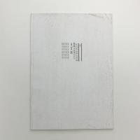 詩歌と音のプリズム