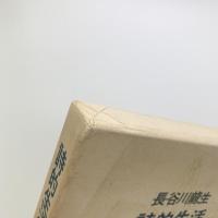 詩集 詩的生活