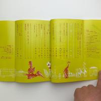 美術手帖　1965年5月号