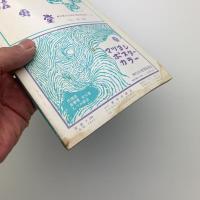 美術手帖　1965年6月号