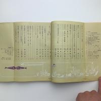 美術手帖　1965年6月号