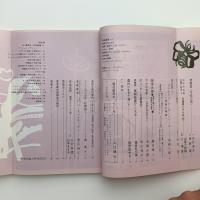 美術手帖　1964年2月号