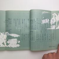 美術手帖　1964年7月号