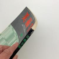 美術手帖　1964年9月号