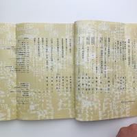 美術手帖　1964年9月号