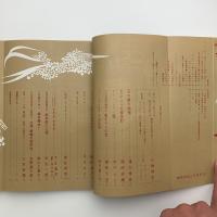 美術手帖　1963年2月号