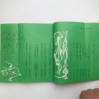 美術手帖　1963年3月号