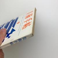 美術手帖　1963年9月号