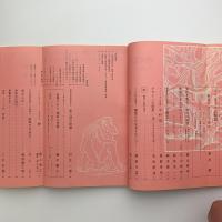 美術手帖　1963年9月号