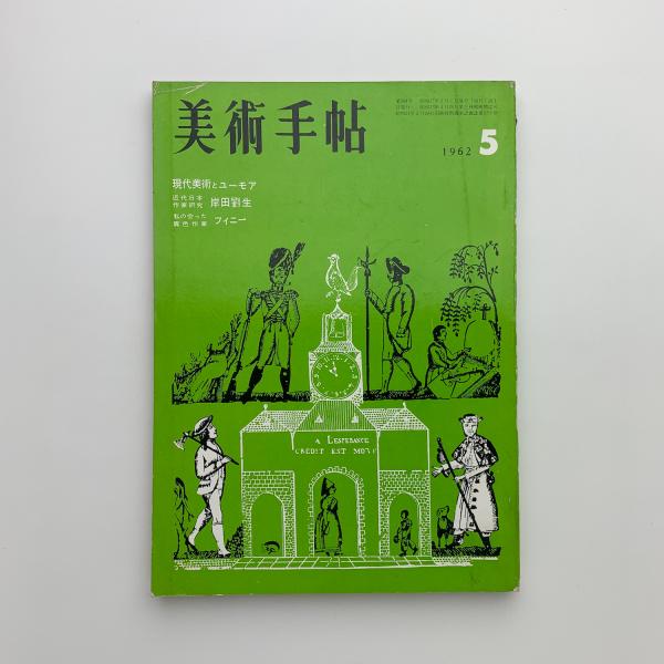 駿台教育探究セミナー 鈴木和裕 8冊（テキスト6冊と別冊資料2冊+