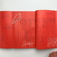 美術手帖　1962年5月号
