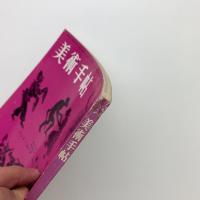 美術手帖　1962年9月号