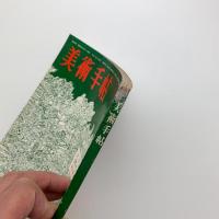 B61-192 本の手帖 1961 11月号 - 国文学研究