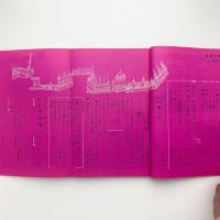 美術手帖　1959年1月号
