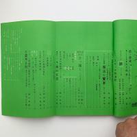 美術手帖　1959年2月号