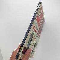 美術手帖　1957年1月号