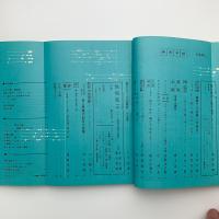 美術手帖　1962年6月号