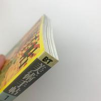 美術手帖　1999年1月号