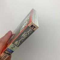 美術手帖　1999年2月号