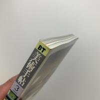 美術手帖　1999年3月号