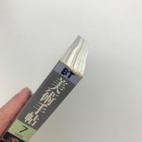 美術手帖　1999年7月号
