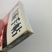 美術手帖　1999年8月号