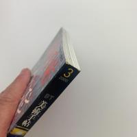 美術手帖　2000年3月号