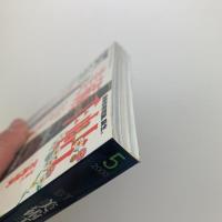 美術手帖　2000年5月号