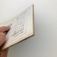 ことばの宇宙　1966年7月号