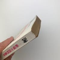 海　7月増刊号