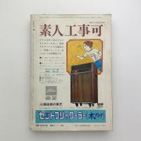 海　7月増刊号