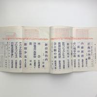 海　7月増刊号