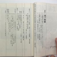 美術手帖　1970年11月号