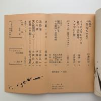 現代芸術　1961年4月号