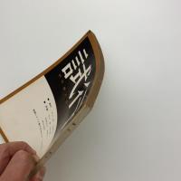 試行　第2号