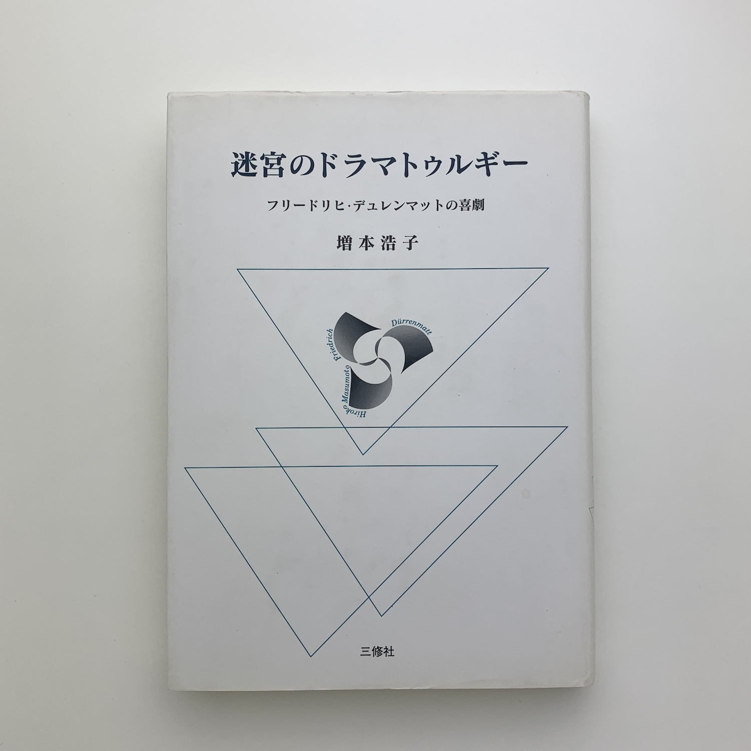 本日のタイムセール - ホットプレート / ホット 迷宮のドラマトゥルギー フリードリヒ・デュレンマットの喜劇 仏教