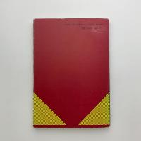 岡山の詩100年