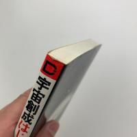 宇宙創成はじめの三分間