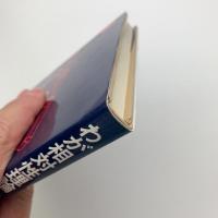 わが相対性理論