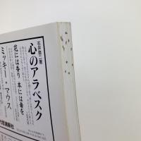 現代思想　2003年2月号