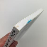 現代思想　2003年4月号