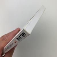 現代思想　2005年5月号