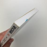 現代思想　2005年6月号