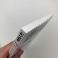現代思想　2006年12月号