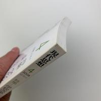 現代思想　2008年4月号