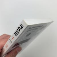 現代思想　2009年1月号