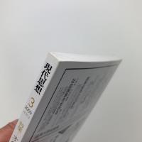 現代思想　2009年3月号