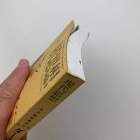 現代思想　2009年4月臨時増刊号　総特集：ダーウィン 「種の起源」の系統樹