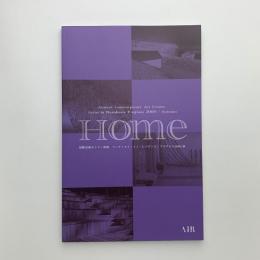 国際芸術センター青森　アーティスト・イン・レジデンス・プログラム2009/秋　「HOME」記録集