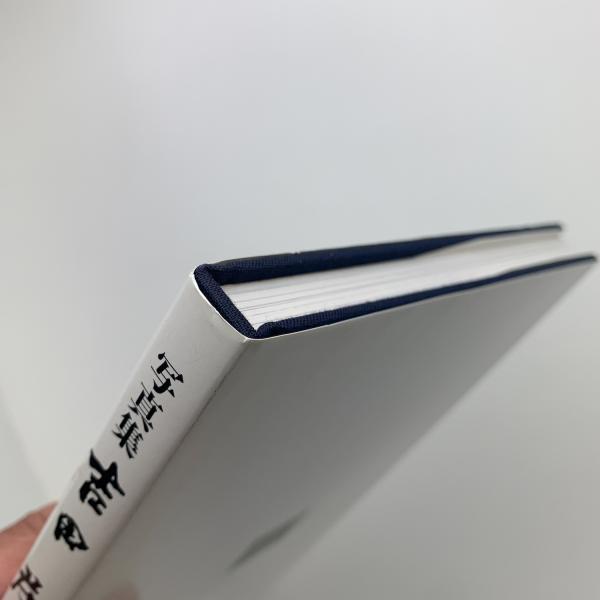 正規激安 写真集 吉田茂 / 古本、中古本、古書籍の通販は「日本の古本屋 文学・小説